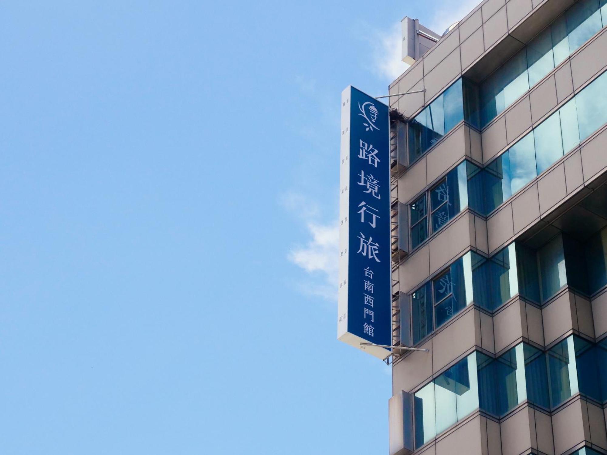 路境行旅 台南西門館 Finders Hotel Tainan Ximen Екстер'єр фото